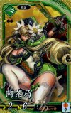  LT44 SR 阿茶局 