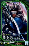  LT46 N 井上源三郎 