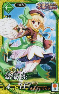 PL118SR諸葛亮