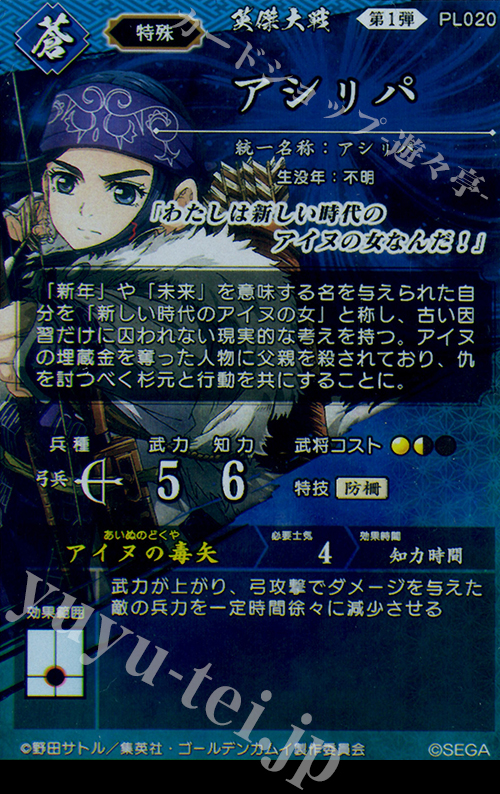 あしりぱ ねんどろいど アシㇼパ