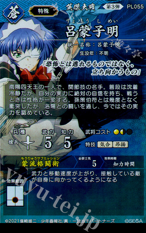 Chaos TCG 一騎当千 高まる闘志 呂蒙子明 プロモカード 8枚セット Chaos TCG 一騎当千 高まる闘志 呂蒙子明 プロモカード 8枚