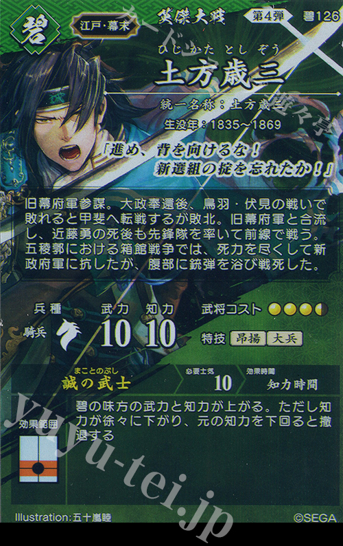 【yoshi】土方歳三 セット売り yoshi様専用】土方歳三 セット売り 土方歳三資料館 - 中央線が好きだ