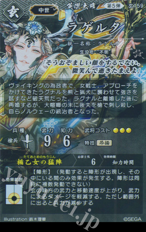 英傑大戦　絆　玄セット 英傑大戦 絆 玄セット 英傑大戦 絆 玄3枚セット