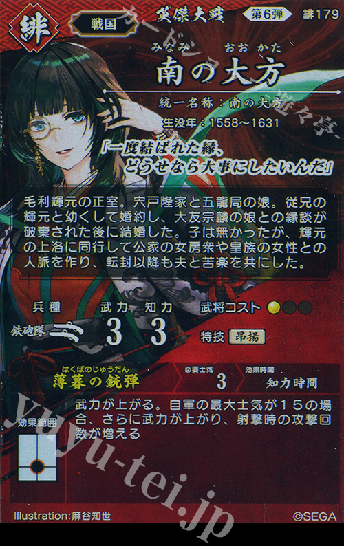 N 南の大方 販売 | 古幻相剋の八象 | 英傑大戦通販ならカードショップ