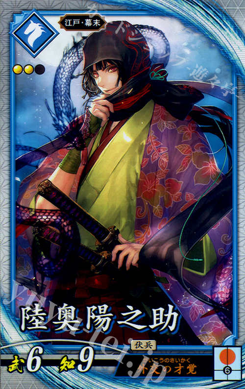 【傷】 R 陸奥陽之助 | 販売 | 三千世界の波動 | 英傑大戦