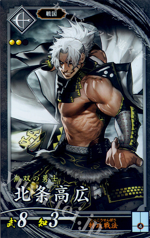 N 北条高広（エラッタ前） | 販売 | 三千世界の波動 | 英傑大戦