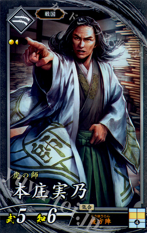 【傷】 N 本庄実乃 | 販売 | 三千世界の波動 | 英傑大戦