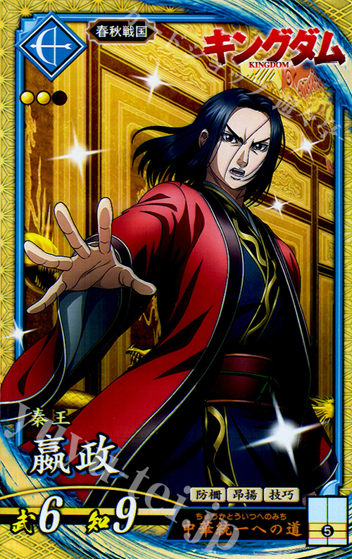 SR エイ政 | 買取 | 三千世界の波動 | 英傑大戦