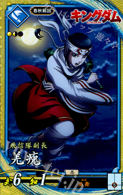 SR 羌カイ | 買取 | 三千世界の波動 | 英傑大戦
