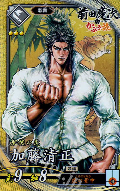 SR 加藤清正 | 買取 | 三千世界の波動 | 英傑大戦