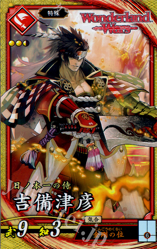 【傷】 SR 吉備津彦 | 販売 | 廻天の五芒星 | 英傑大戦