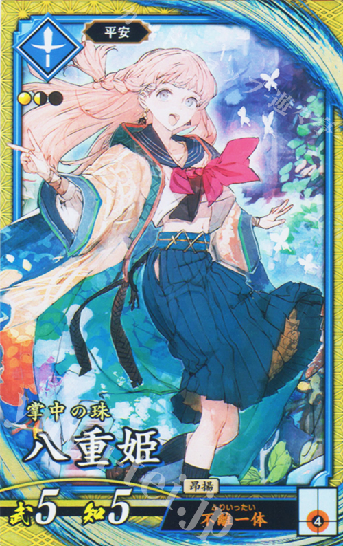 SR 八重姫（エラッタ後） | 買取 | 廻天の五芒星 | 英傑大戦