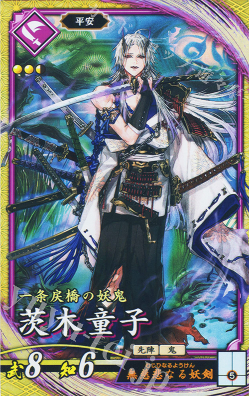 SR 茨木童子（エラッタ後） | 販売 | 廻天の五芒星 | 英傑大戦