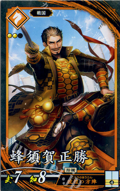【傷】 N 蜂須賀正勝 | 販売 | 六極の煌剣 | 英傑大戦
