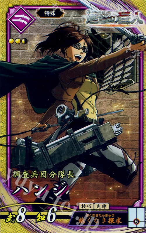 【傷】 SR ハンジ | 販売 | 六極の煌剣 | 英傑大戦