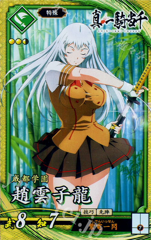 【傷】 SR 趙雲子龍 | 販売 | 六極の煌剣 | 英傑大戦
