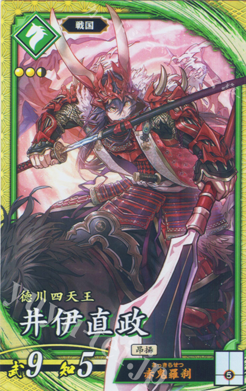 SR 井伊直政 | 販売 | 六極の煌剣 | 英傑大戦