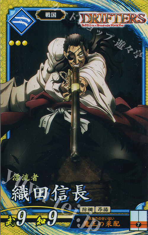 【傷】 SR 織田信長 | 販売 | 六極の煌剣 | 英傑大戦