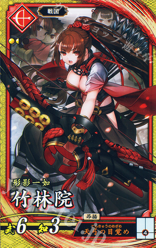 【傷】 SR 竹林院 | 販売 | 二天双龍の闘い | 英傑大戦
