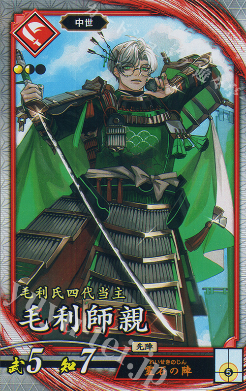 【傷】 R 毛利師親 | 販売 | 二天双龍の闘い | 英傑大戦