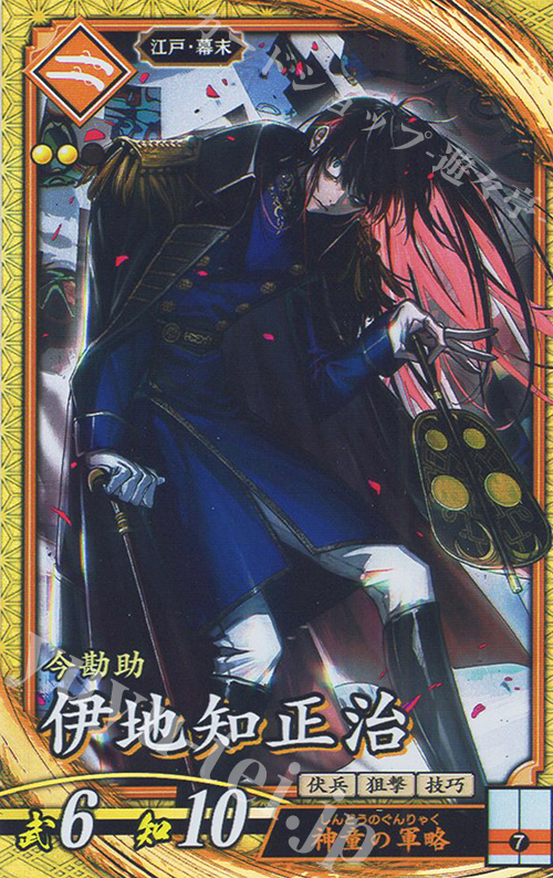【傷】 SR 伊地知正治 | 販売 | 二天双龍の闘い | 英傑大戦