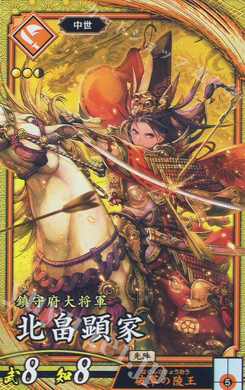 SR 北畠顕家 | 買取 | 二天双龍の闘い | 英傑大戦