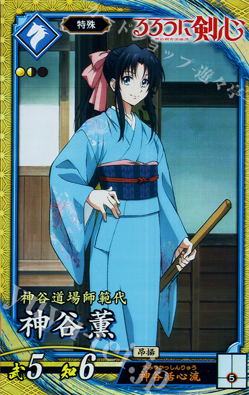 【傷】 SR 神谷薫 | 販売 | 二天双龍の闘い | 英傑大戦