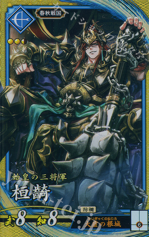 SR 桓キ | 販売 | 二天双龍の闘い | 英傑大戦