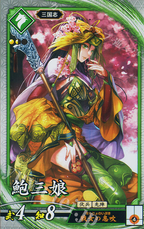 三国志大戦TCG TR 12弾 鮑三娘 2枚セット天下無双レア Amazon.co.jp: 三国志大戦TCG 陸遜 SP2-081(5-047) R : おもちゃ