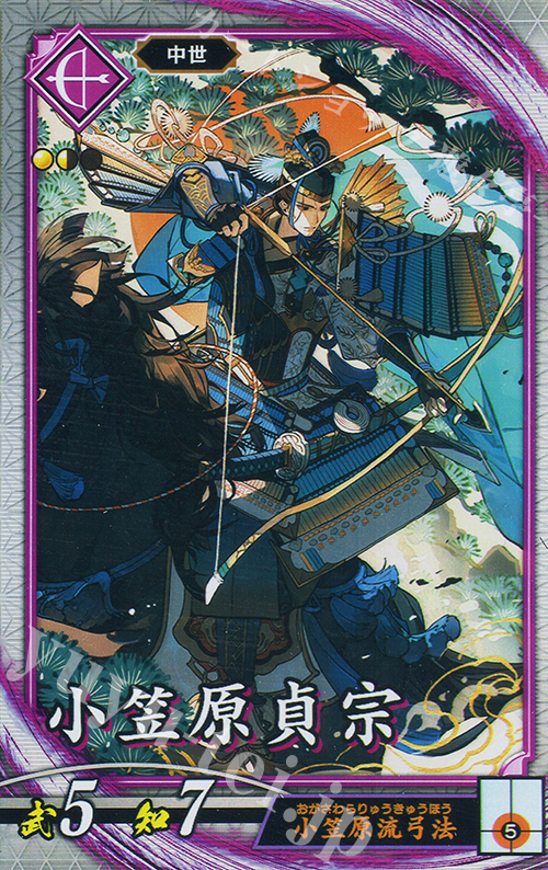 【傷】 R 小笠原貞宗 | 販売 | 二天双龍の闘い | 英傑大戦