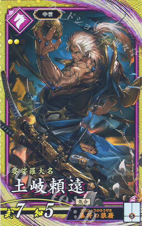 【傷】 SR 土岐頼遠 | 販売 | 二天双龍の闘い | 英傑大戦