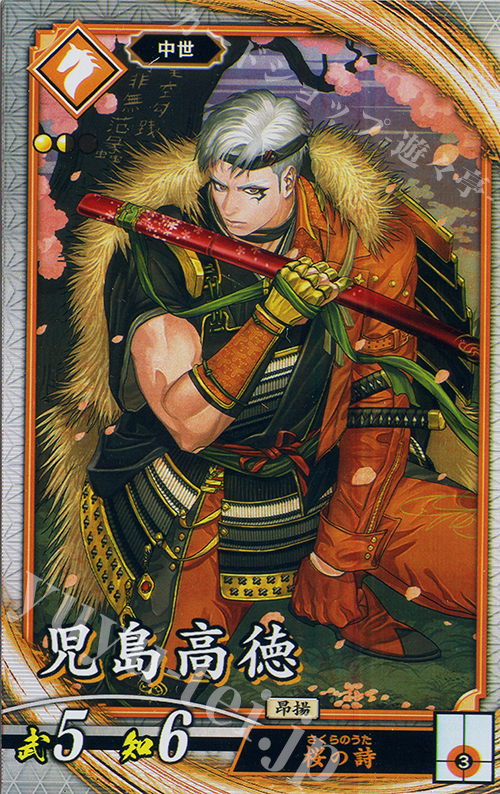 【傷】 R 児島高徳 | 販売 | 二天双龍の闘い | 英傑大戦