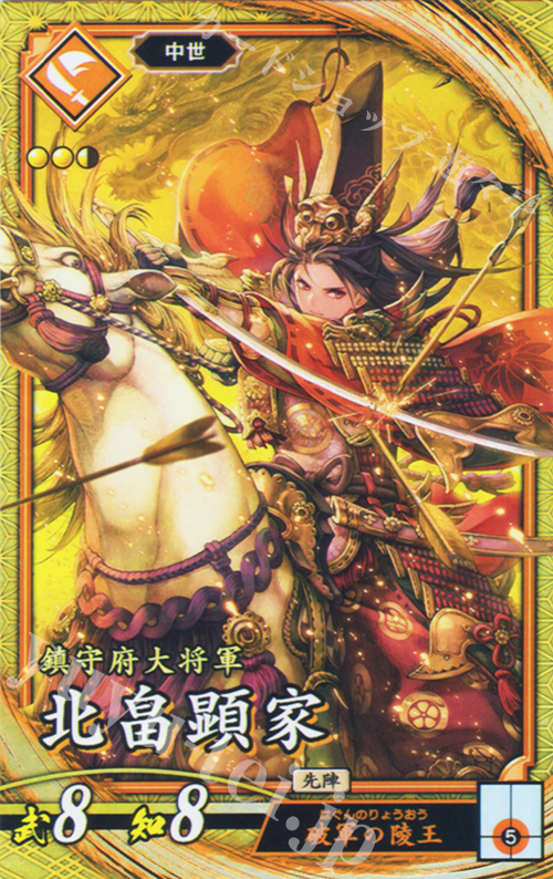 SR 北畠顕家（エラッタ後） | 販売 | 二天双龍の闘い | 英傑大戦