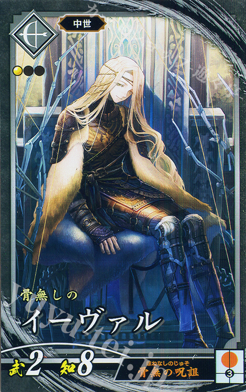 N イーヴァル | 販売 | 七海の彩旗 | 英傑大戦
