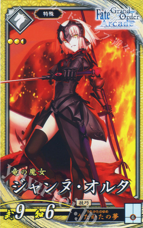 PL116 SR ジャンヌ・オルタ