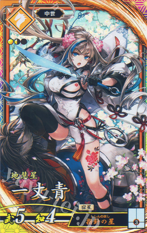 ER 一丈青 買取 | 古幻相剋の八象 | 英傑大戦高価買取ならカード
