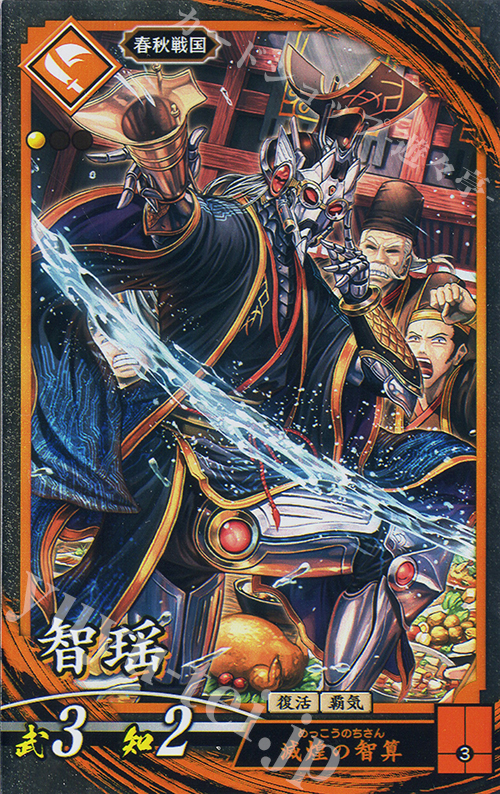 N 智瑶 販売 | 古幻相剋の八象 | 英傑大戦通販ならカードショップ -遊々亭-