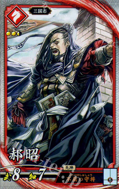 R カク昭 | 販売 | バサラ武将 | 英傑大戦