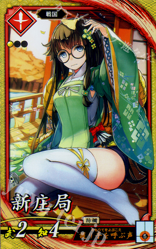 SR 新庄局 | 販売 | バサラ武将 | 英傑大戦