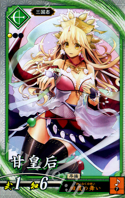 三国志大戦TCG 16弾 PT 甘皇后 三国志大戦TCG 16弾 PT 甘皇后 Amazon.co.jp: 《三国志大戦TCG》