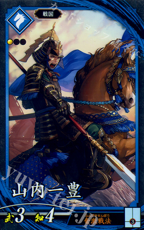 N 山内一豊 | 販売 | ロケテスト | 英傑大戦
