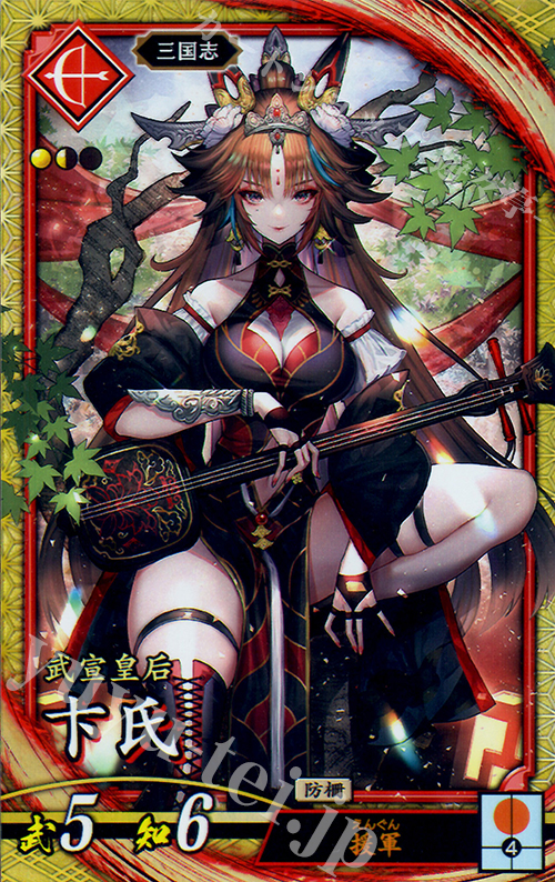 SR 卞氏 | 販売 | ロケテスト | 英傑大戦