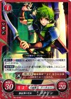  B01-014 N 解放軍の弓兵 ゴードン 