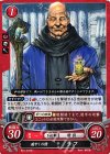  B01-015 N 癒やしの僧 リフ 