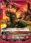  B01-019 N タリスの戦士 サジ 