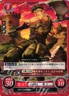  B01-020 N タリスの斧使い マジ 