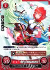  B01-031 N マケドニアの王女 ミネルバ 