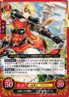  B01-034 HN 大陸一の弓騎士 ジョルジュ（エラッタカードは同一商品として取扱） 