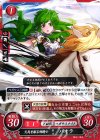  B01-039 N 天馬を駆る姉騎士 パオラ 