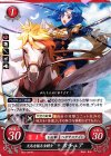  B01-041 N 天馬を駆る女騎士 カチュア 